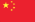 flag-china